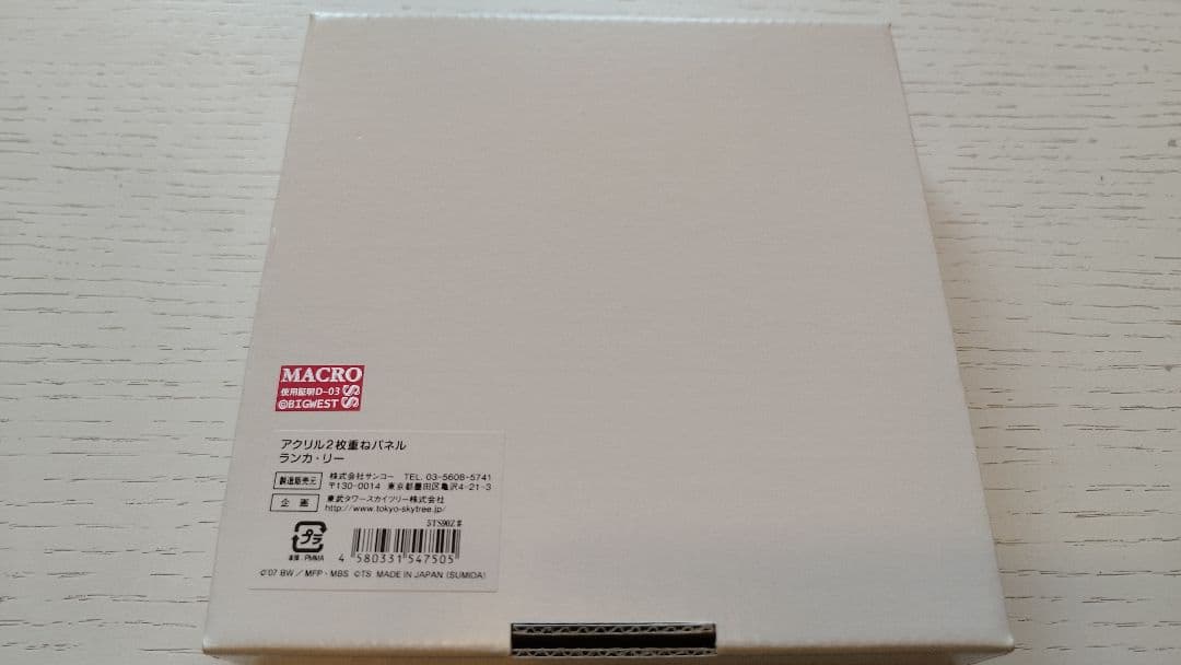 マクロスF　アクリルパネル　【ランカ】新品未使用