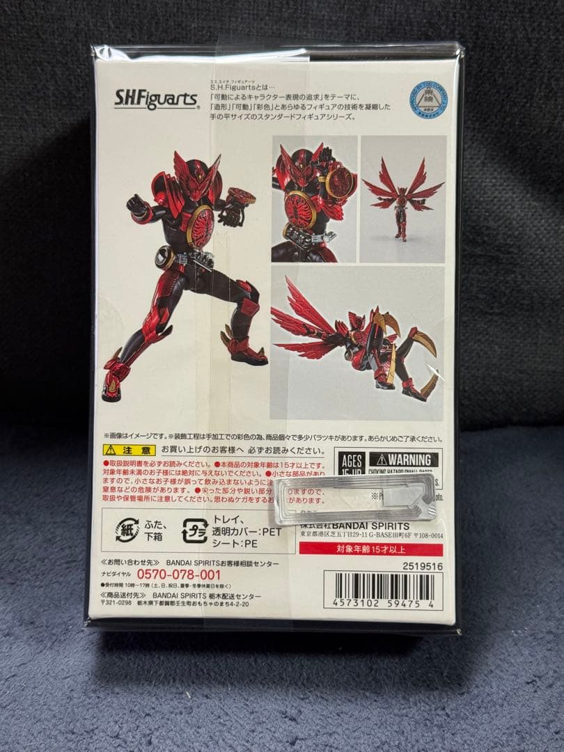 SHFiguarts真骨頂製法 仮面ライダーオーズ タジャドルコンボ
