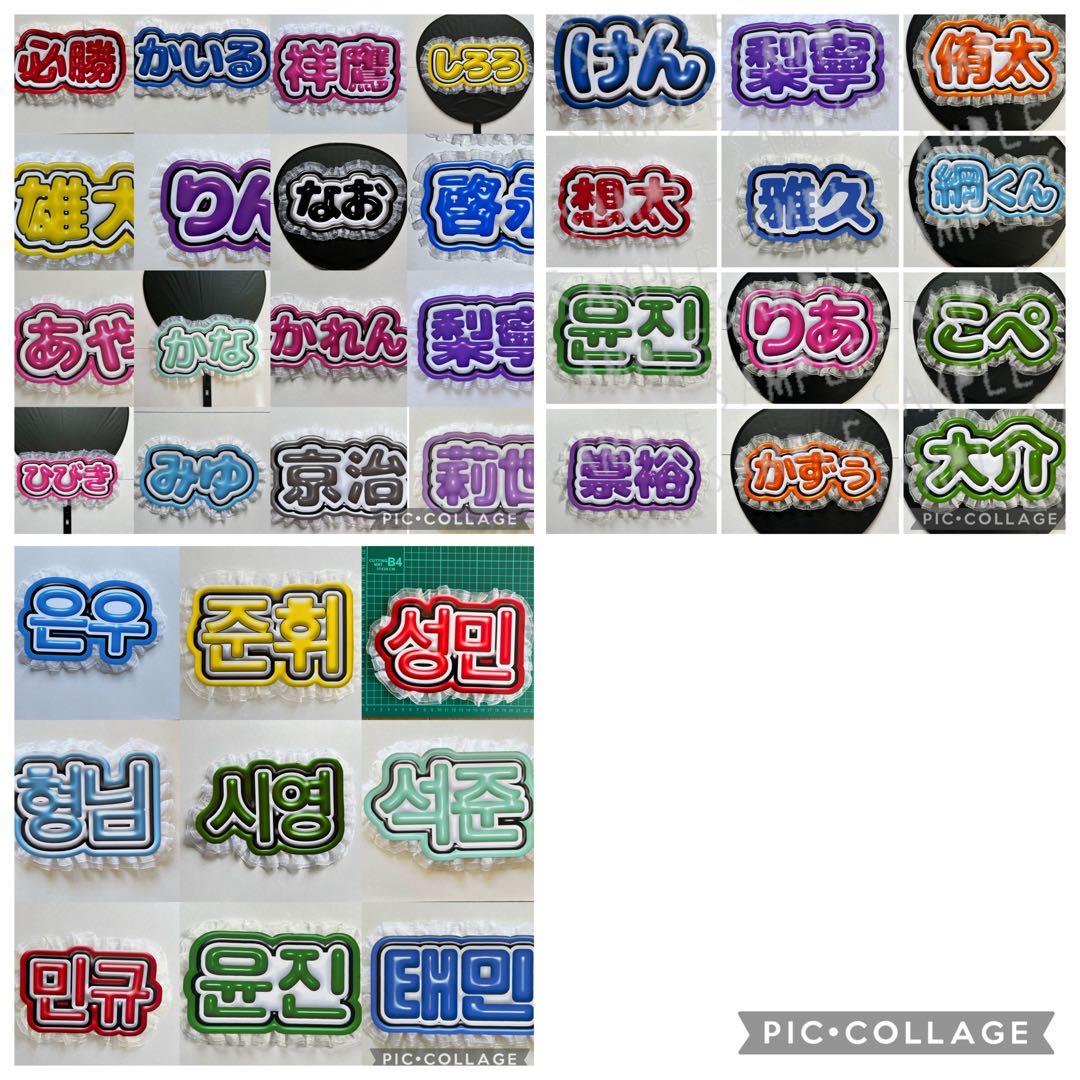 【セミオーダー】ぷっくり 応援ボード ネームボード ミニ付き ハンドメイド