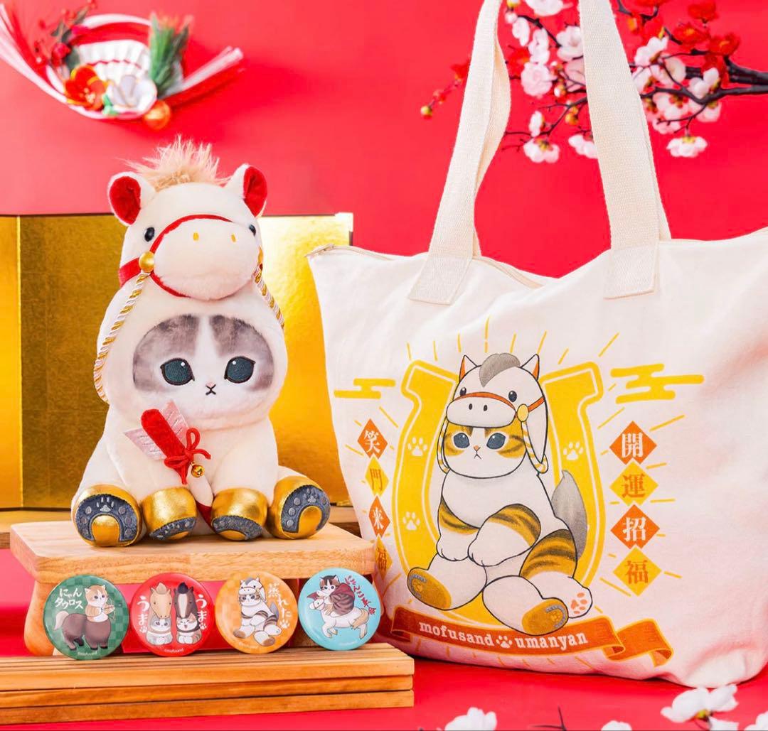 mofusand ハッピーバッグ 2026 抜き取りあり