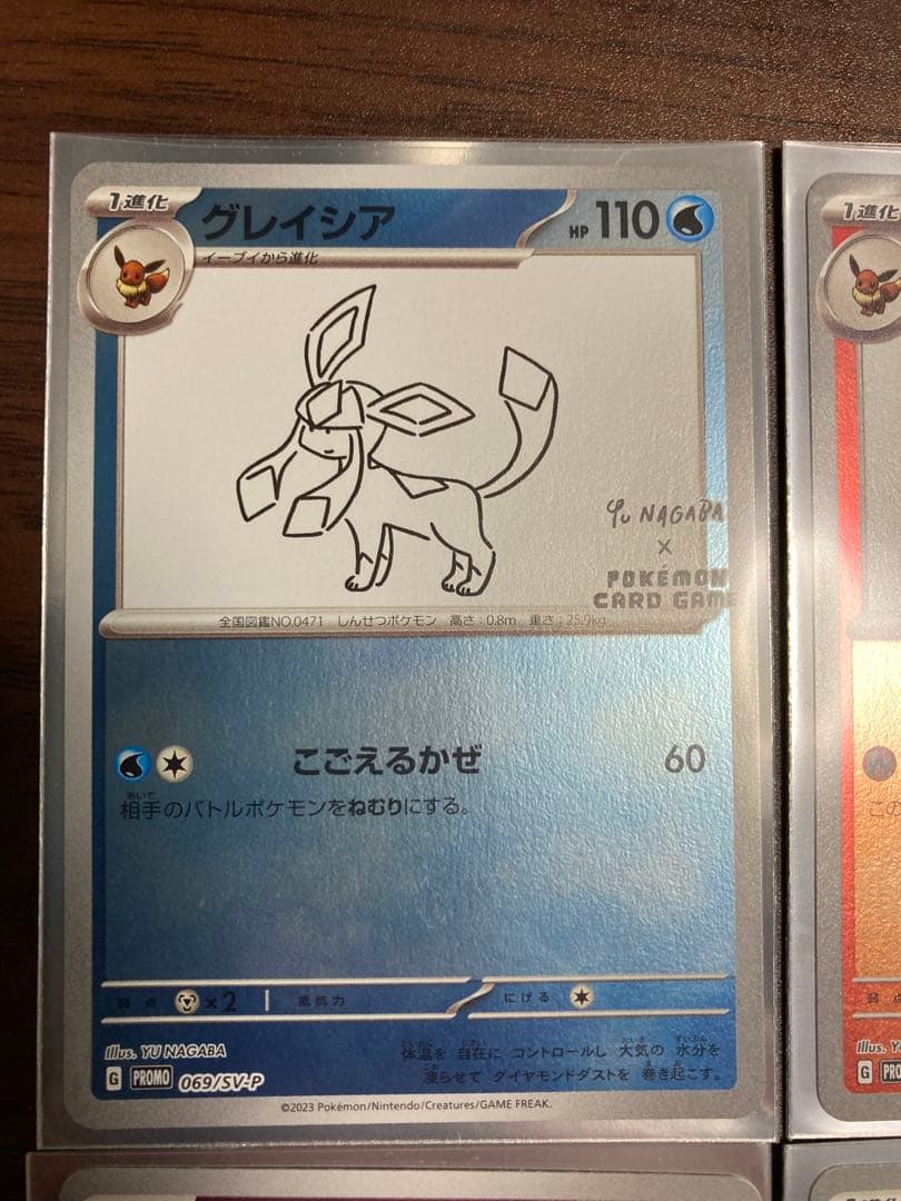 天*城様 【状態良好】長場雄 イーブイ プロモカード　9種セット