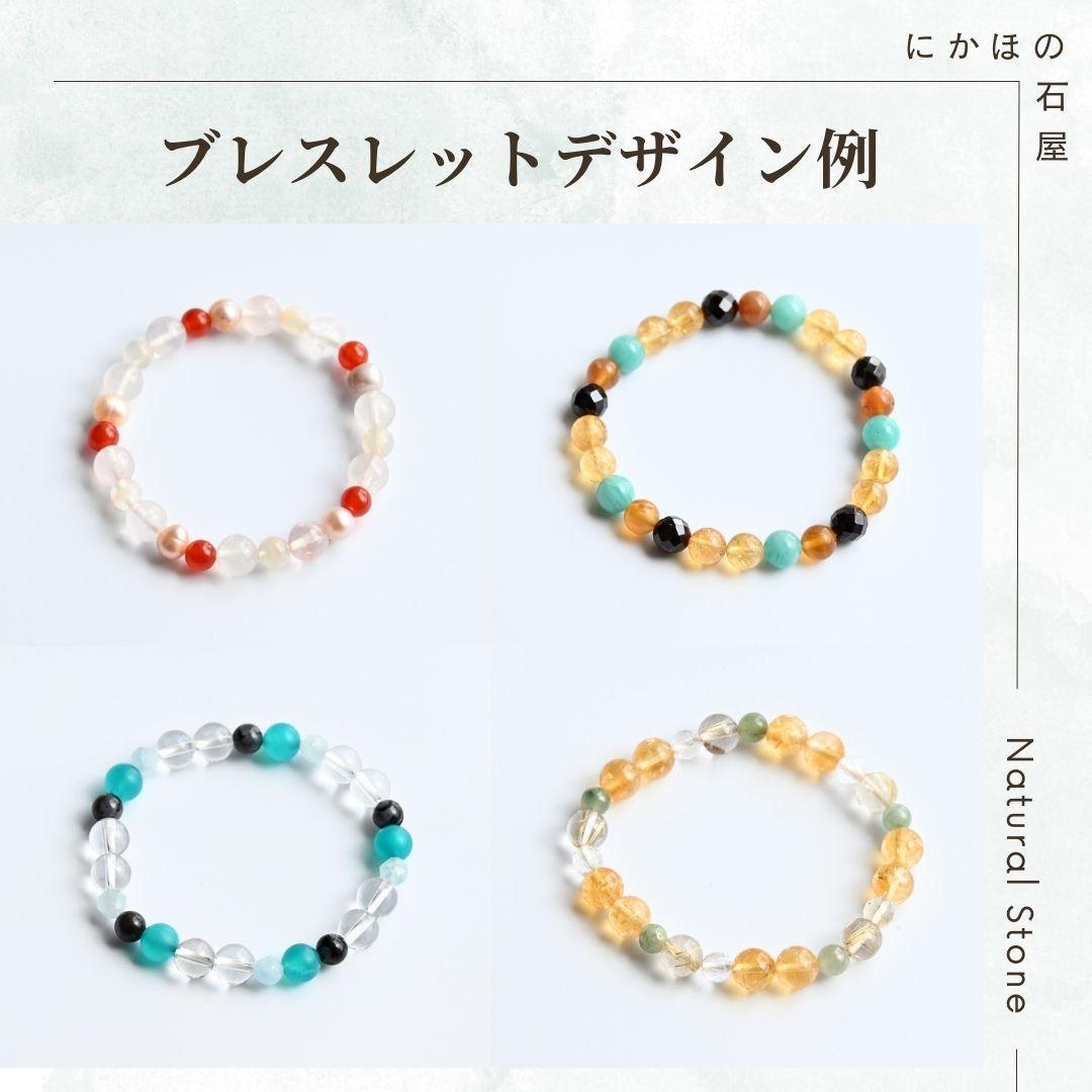 オープンセール中！【完全オーダーメイド】パワーストーンブレスレット