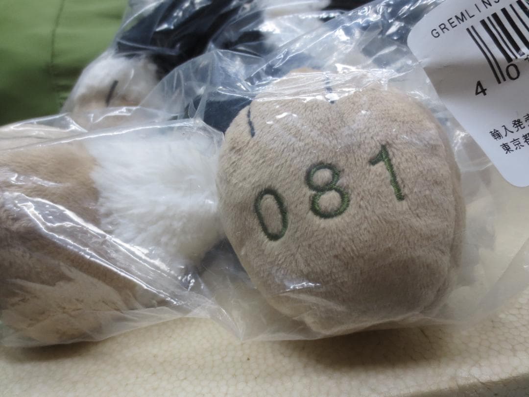 【限定品】新品　GREMLINS NICI 40周年 モホーク 35cm　正規品