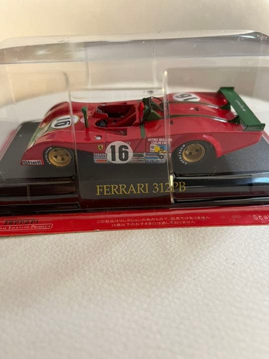 フェラーリ ディアゴスティー二