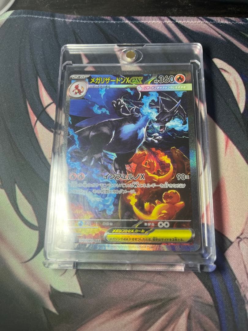 【最終価格本日限り】メガリザードンX ex sar