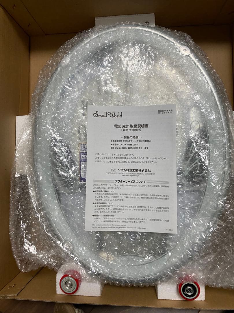 【新品未使用】壁掛け電波時計　4MN523RH05 スモールワールドプラウド