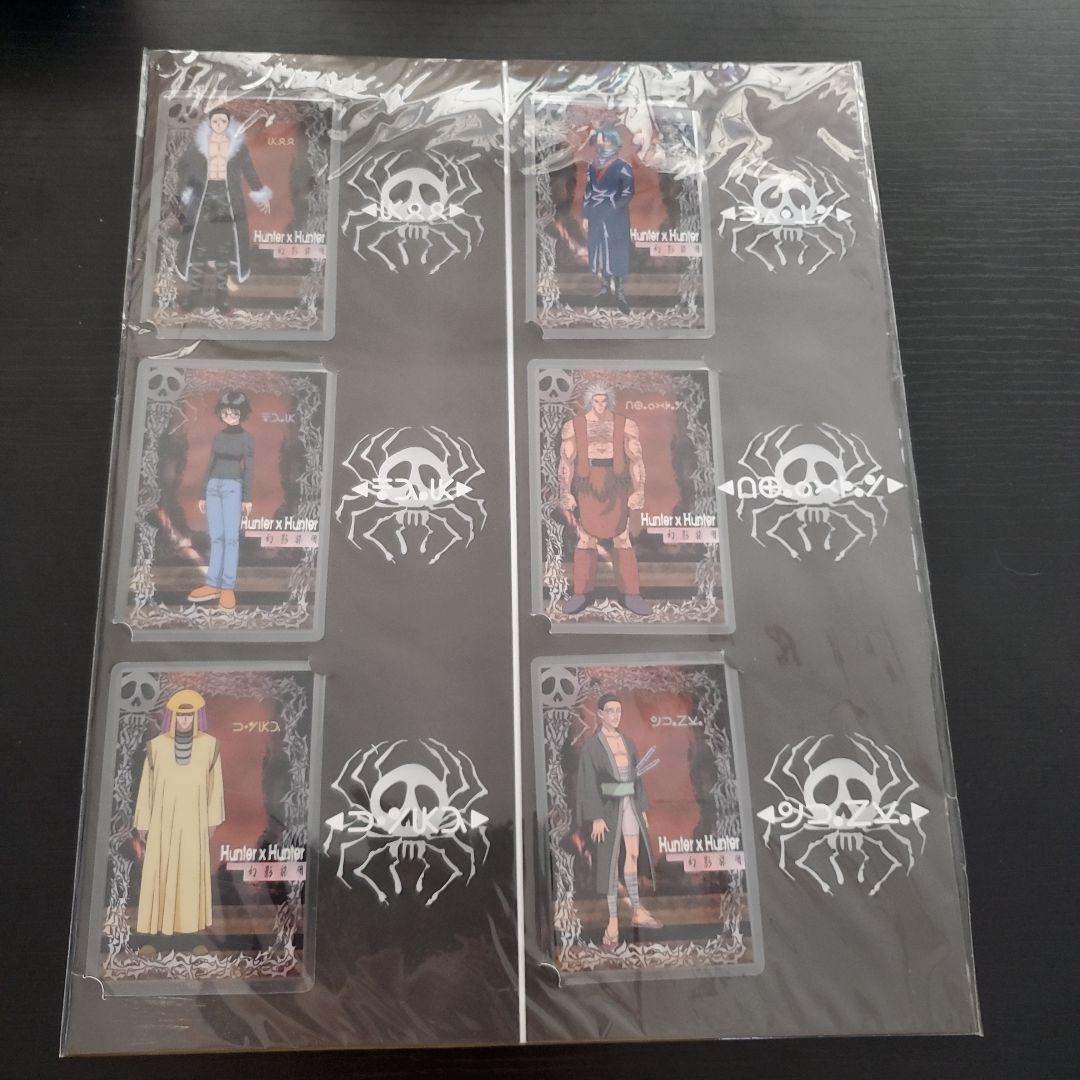 HUNTER×HUNTER　幻影旅団　ラミネートカードセット　６枚入り