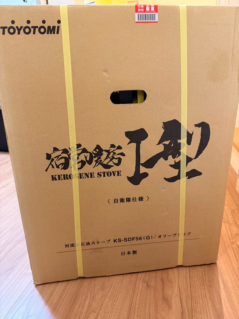 中古　宿営暖房Ⅰ型　美品