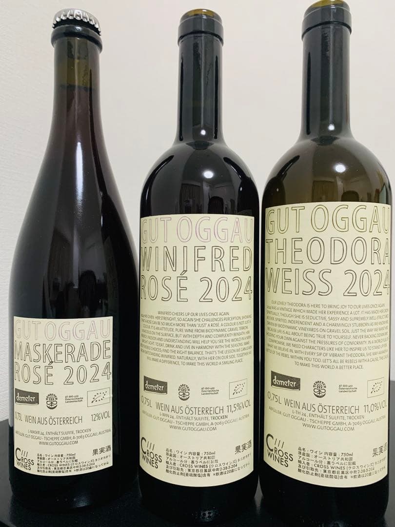 ら*ら様 グートオッガウ 3本セット Gut Oggau