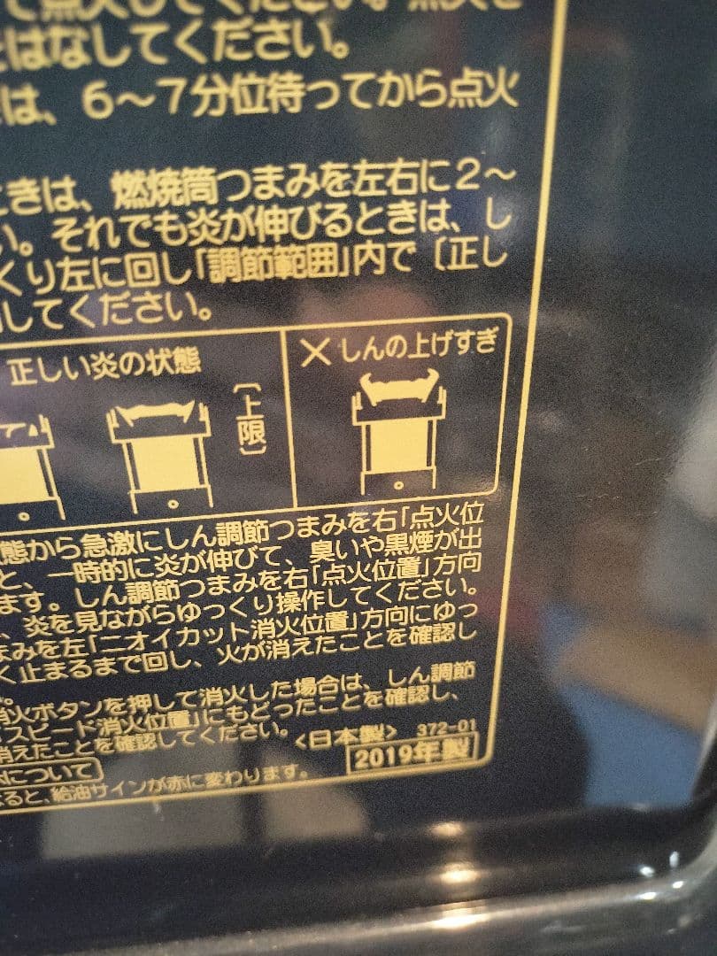 2019製コロナ 自然通気型開放式石油ストーブ SX-E3519WY 9-13畳