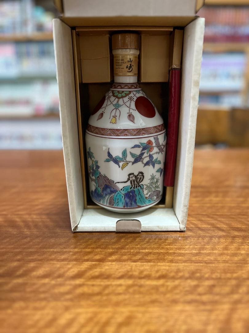 【超希少】1991年サントリー洋酒頒布会　山崎12年　有田焼　陶器ボトル　未開封