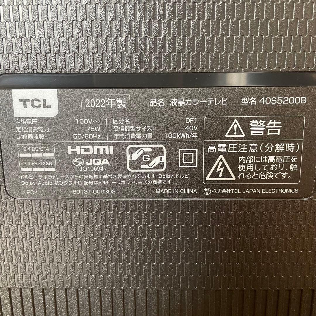 液晶テレビ40型 TCL 高年式 美品 YouTube Netflix Wifi