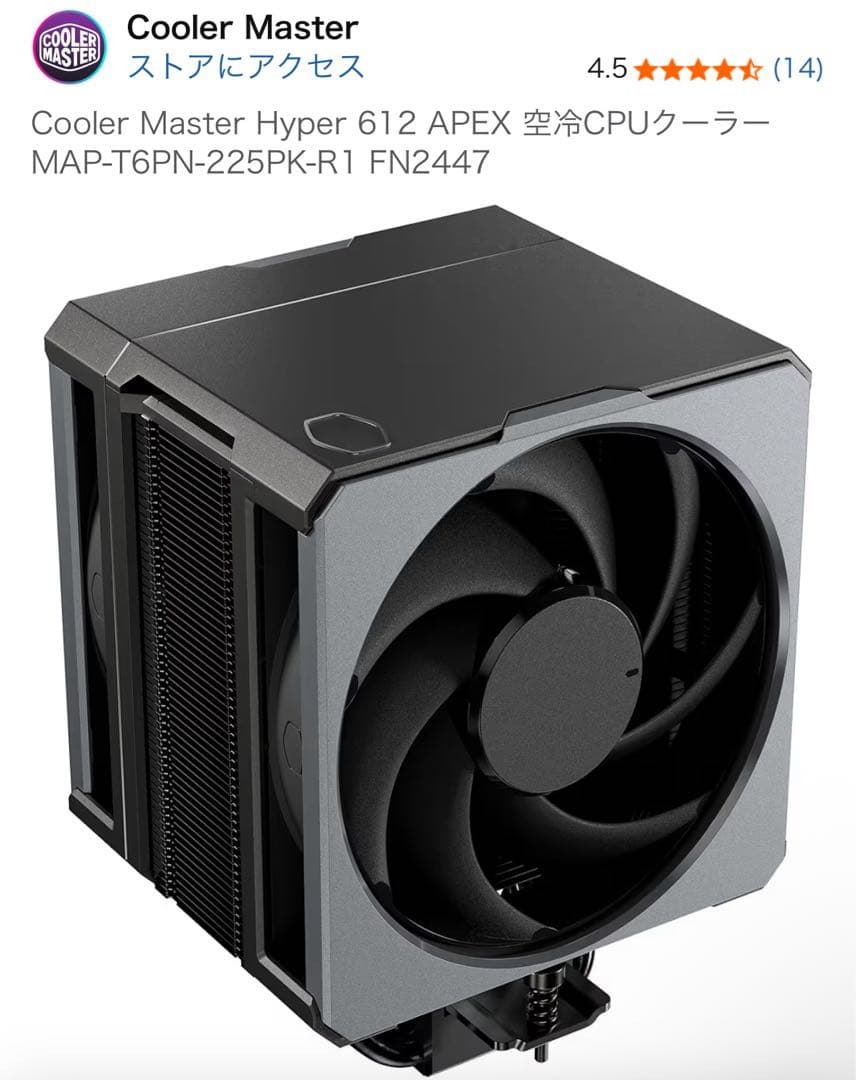 Cooler Master Hyper 612 APEX CPUクーラー