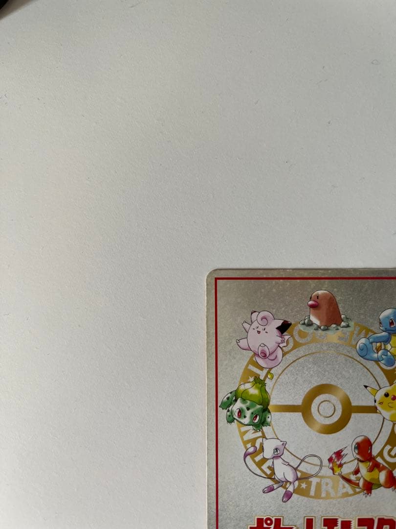 オーヤマのピカチュウ 拡張シート第3弾(緑版) 傷有り