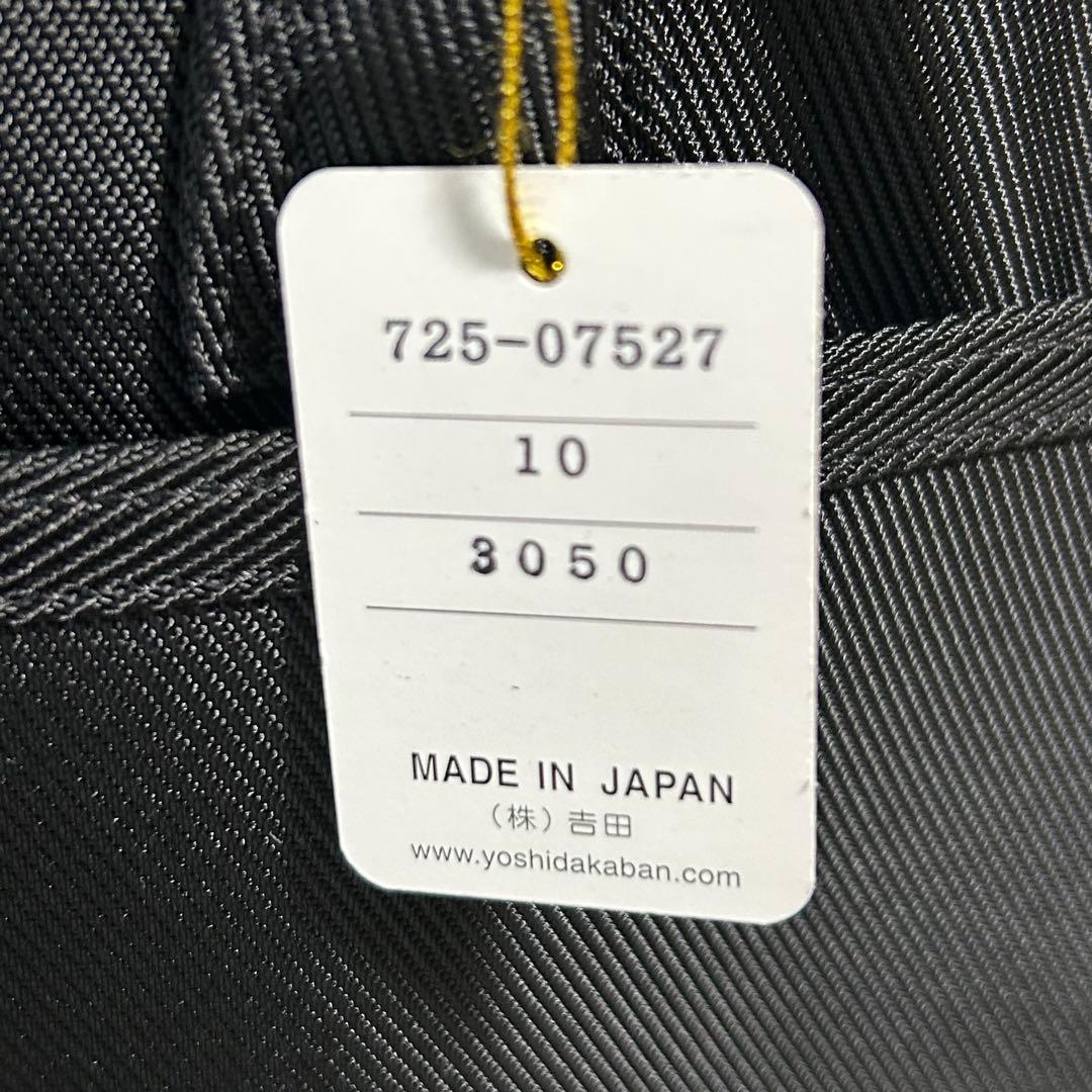 新品タグ付き【POTER】ビジネスバッグ　黒　メンズ