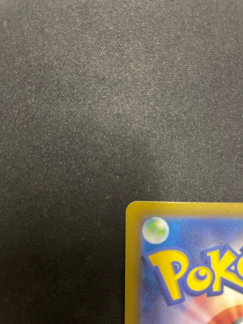 ポケモンカード　リーリエの決心　SAR サポート　汎用カード