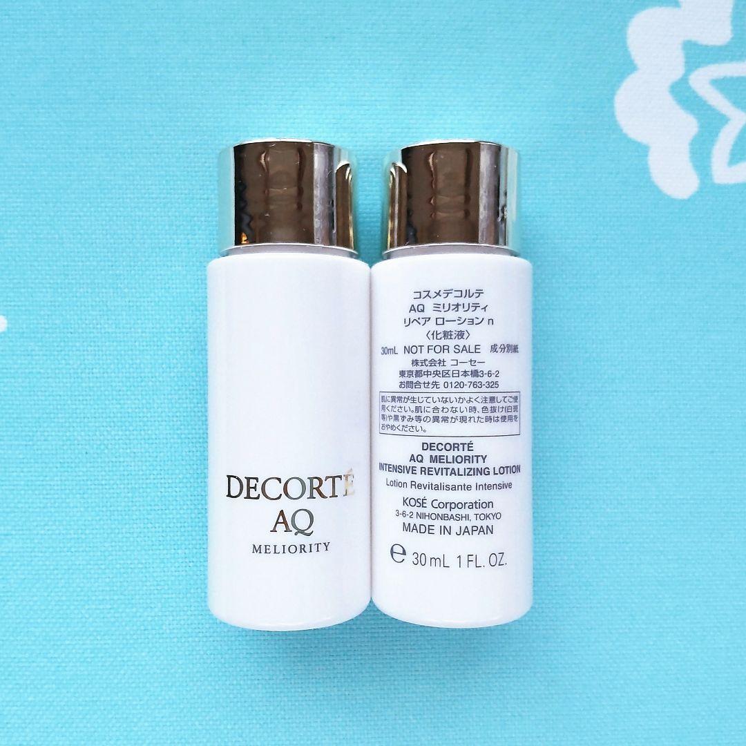 コスメデコルテ AQ ミリオリティ乳液+化粧水 n 30mL × 3本