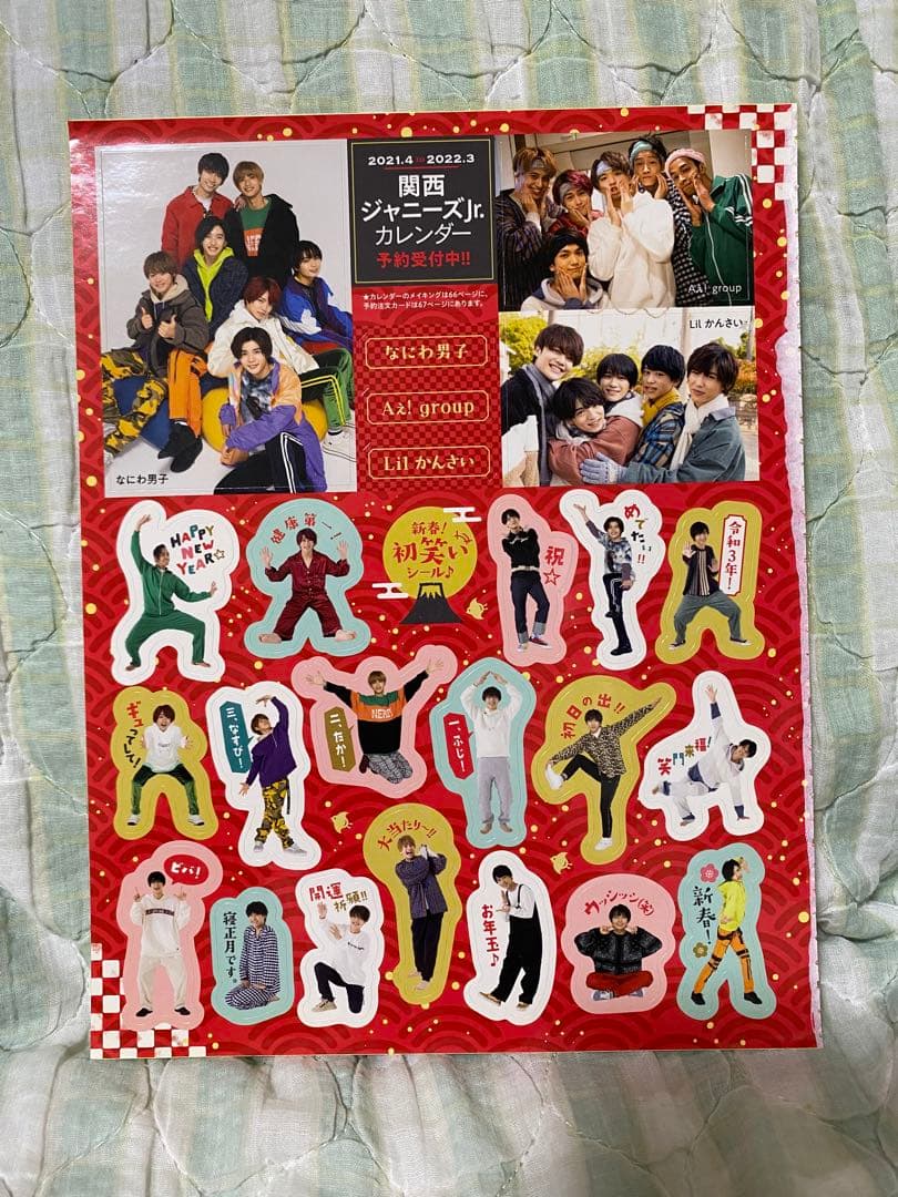 デタカ・ステッカー　なにわ男子/関西ジュニア他