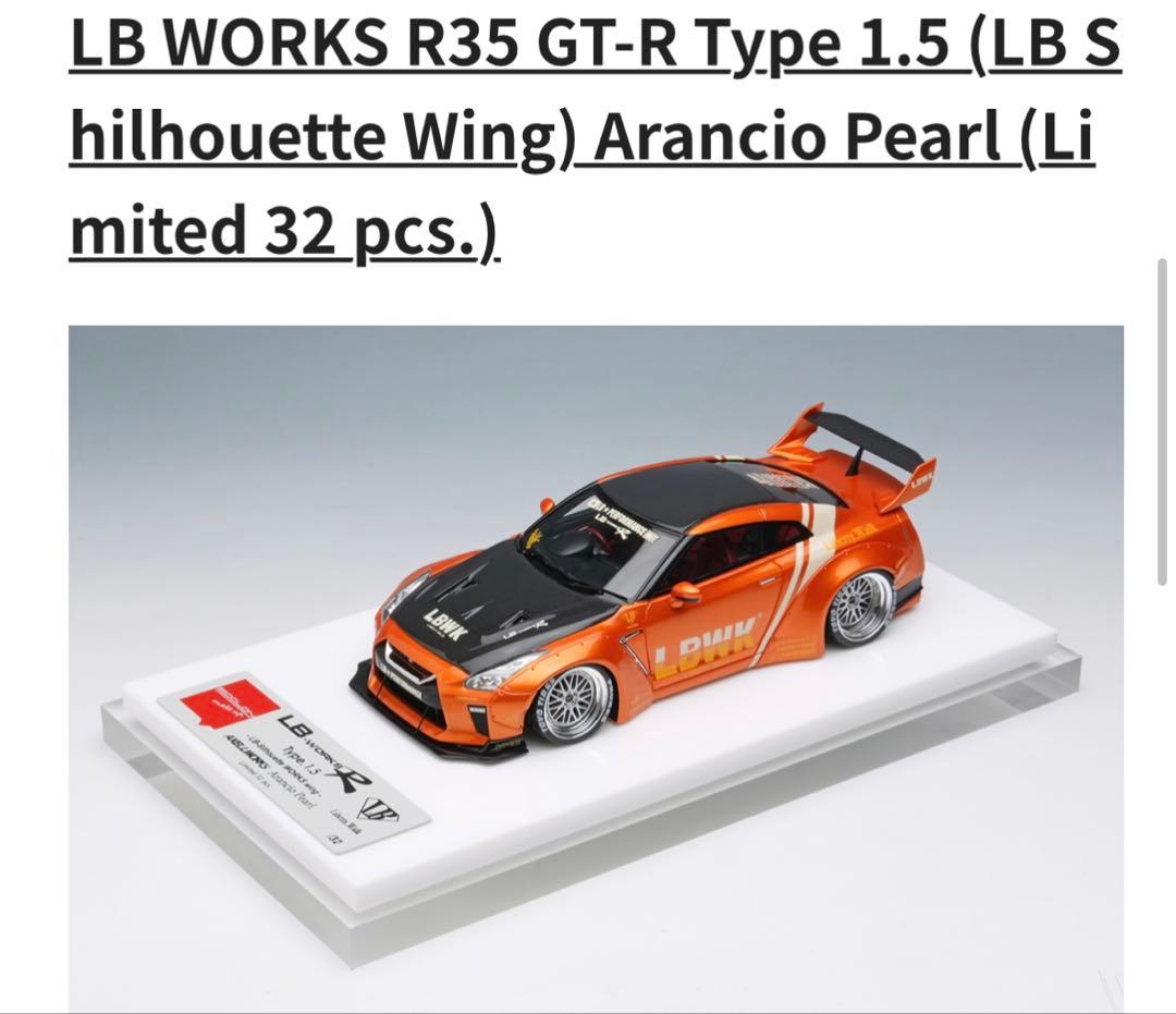 axellworks make up アクセルワークスLB R35 GTR