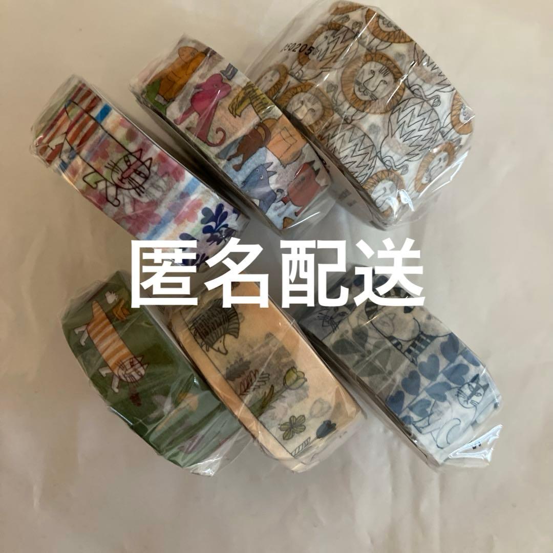 リサラーソン　マスキングテープ　まとめ売り