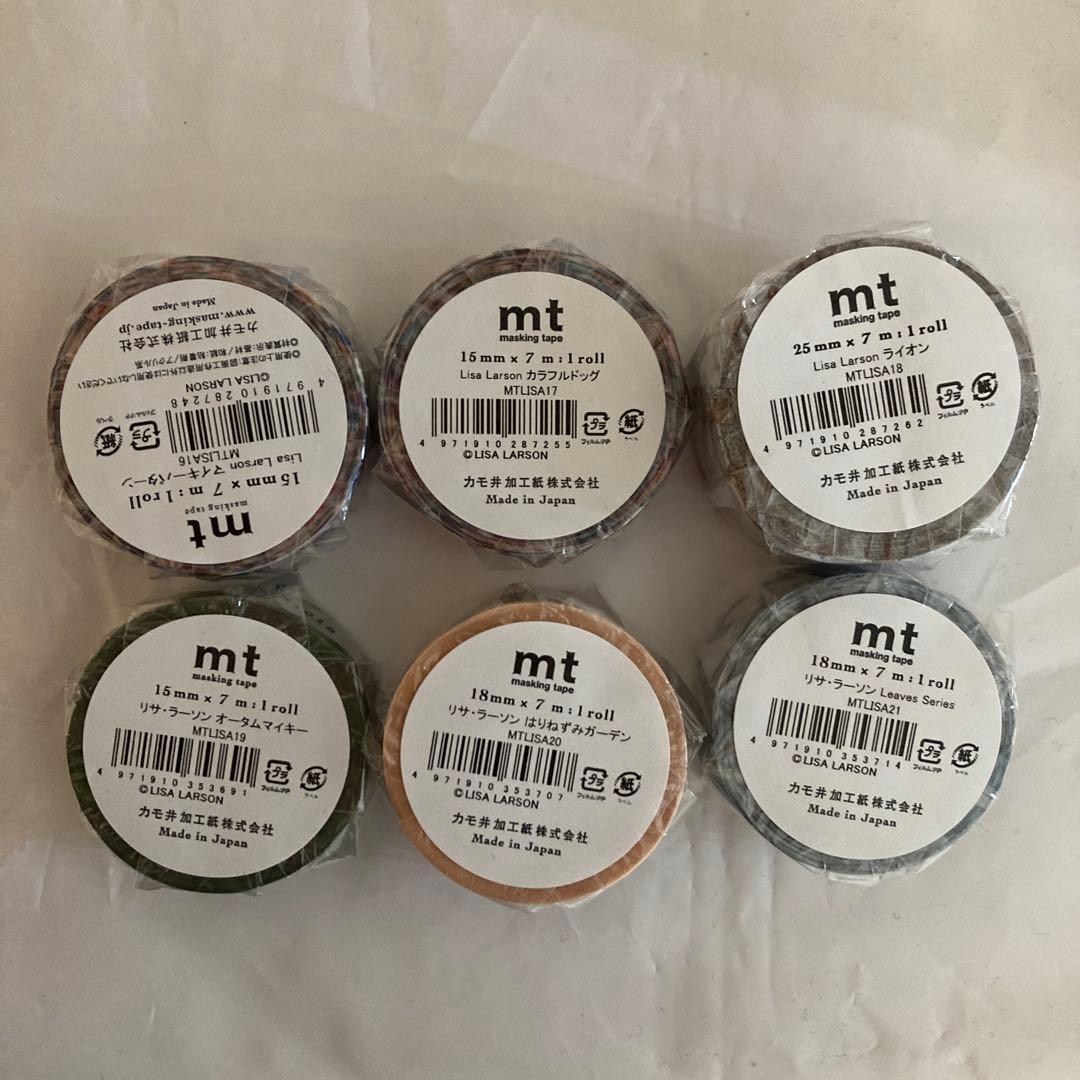 リサラーソン　マスキングテープ　まとめ売り