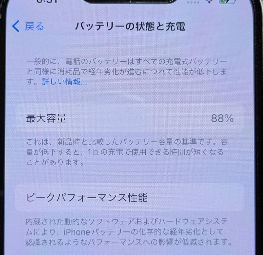 iPhone 13 本体 ホワイト 128GB SIMフリー スターライト 美品