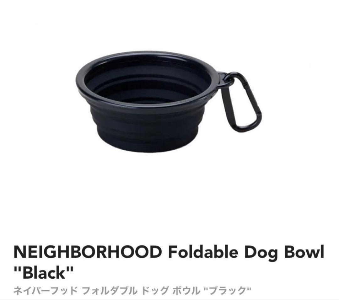 食器・餌やり・水やり用品 NEIGHBORHOOD Foldable Dog Bowl Black