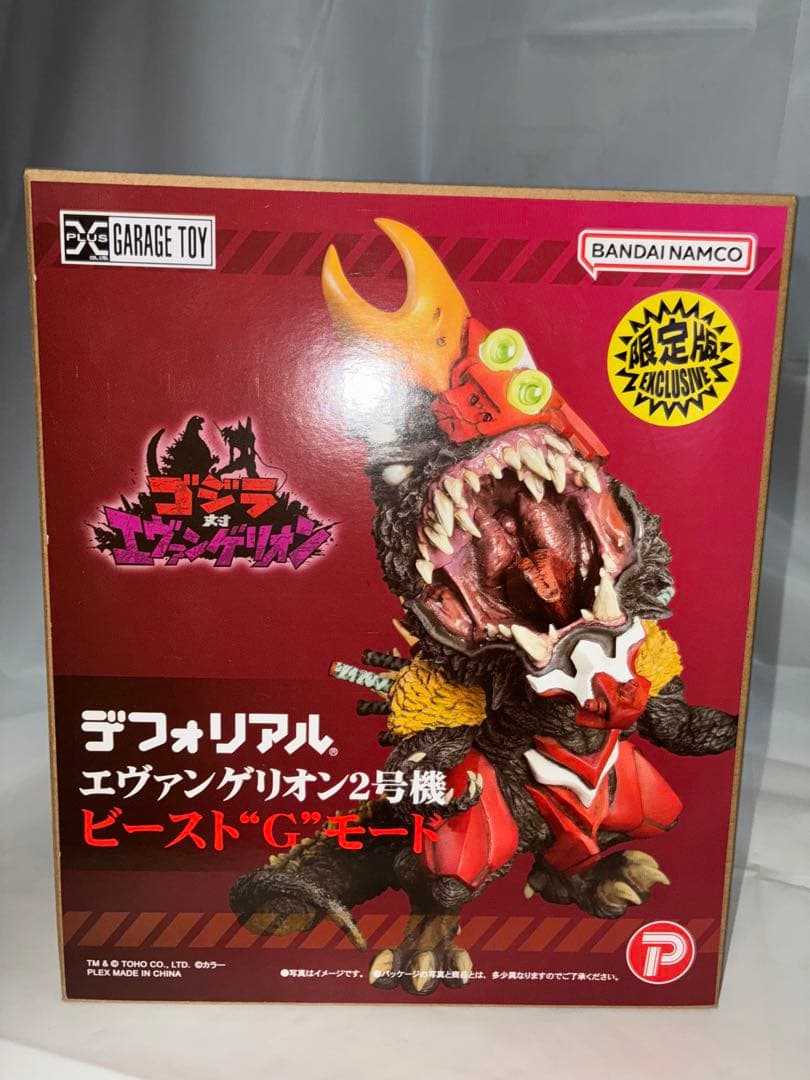 限定版 デフォリアル　エヴァンゲリオン2号機 ビースト\