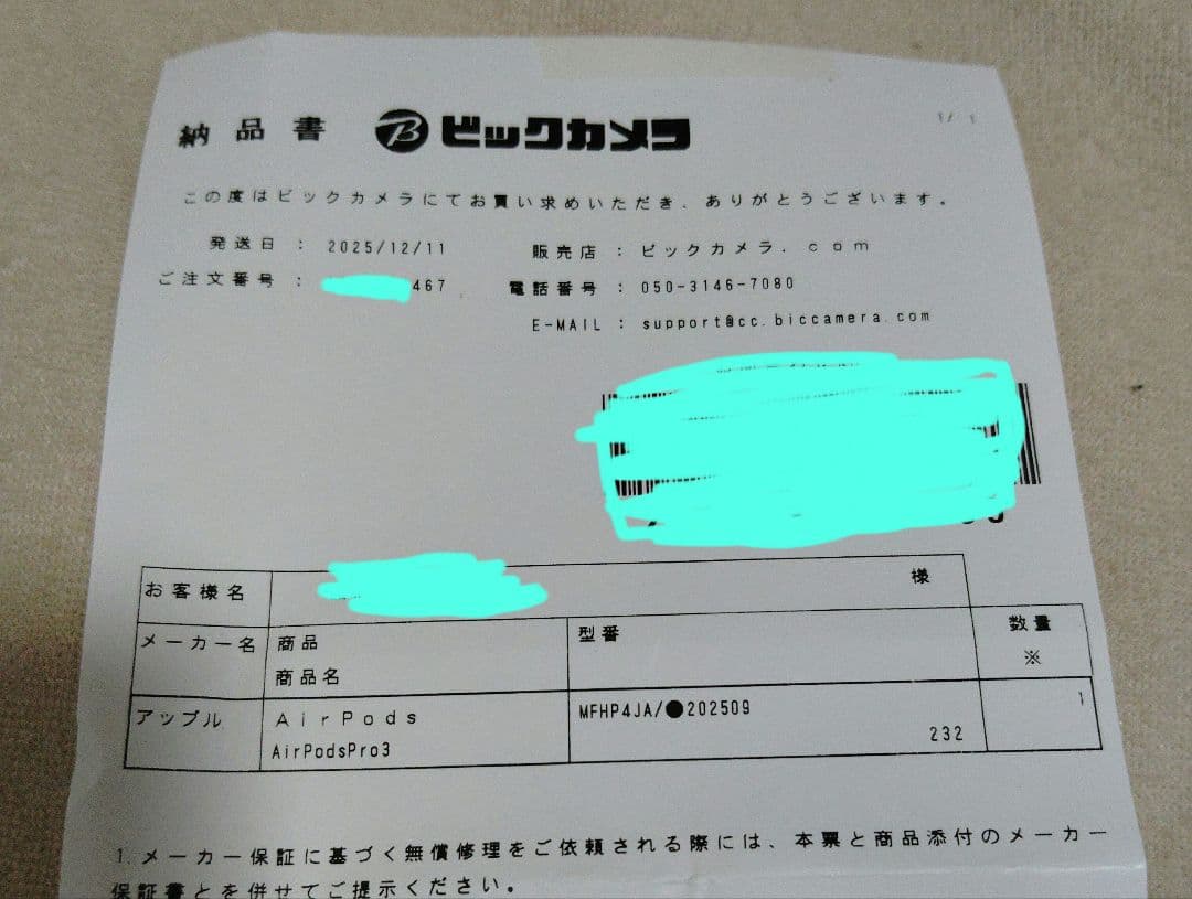Apple　AirPodsPro3　本体　新品未開封　納品書あり　第3世代