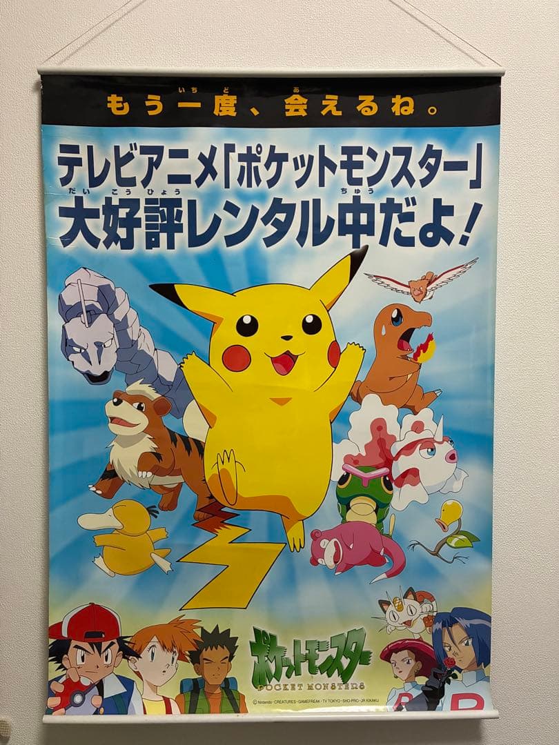 ポケットモンスター ポスター　販促用　B1