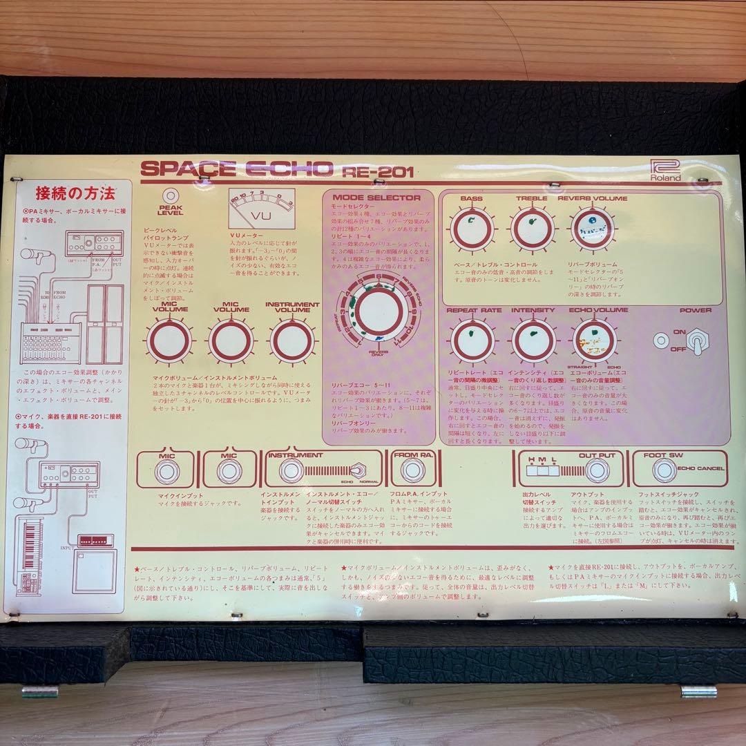 サボさん専用　ROLAND RE-201 スペースエコー　動作確認済