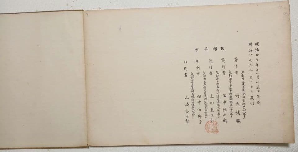 稀、棲鳳十二富士画帖（多色刷り木版画)竹内栖鳳画、明治27年11月出版