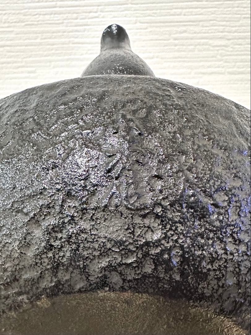 未使用品、保管品　南部名工金秀 及春鋳造捻鉉算盤形アラレ南部鉄瓶　南部鉄器　鉄瓶