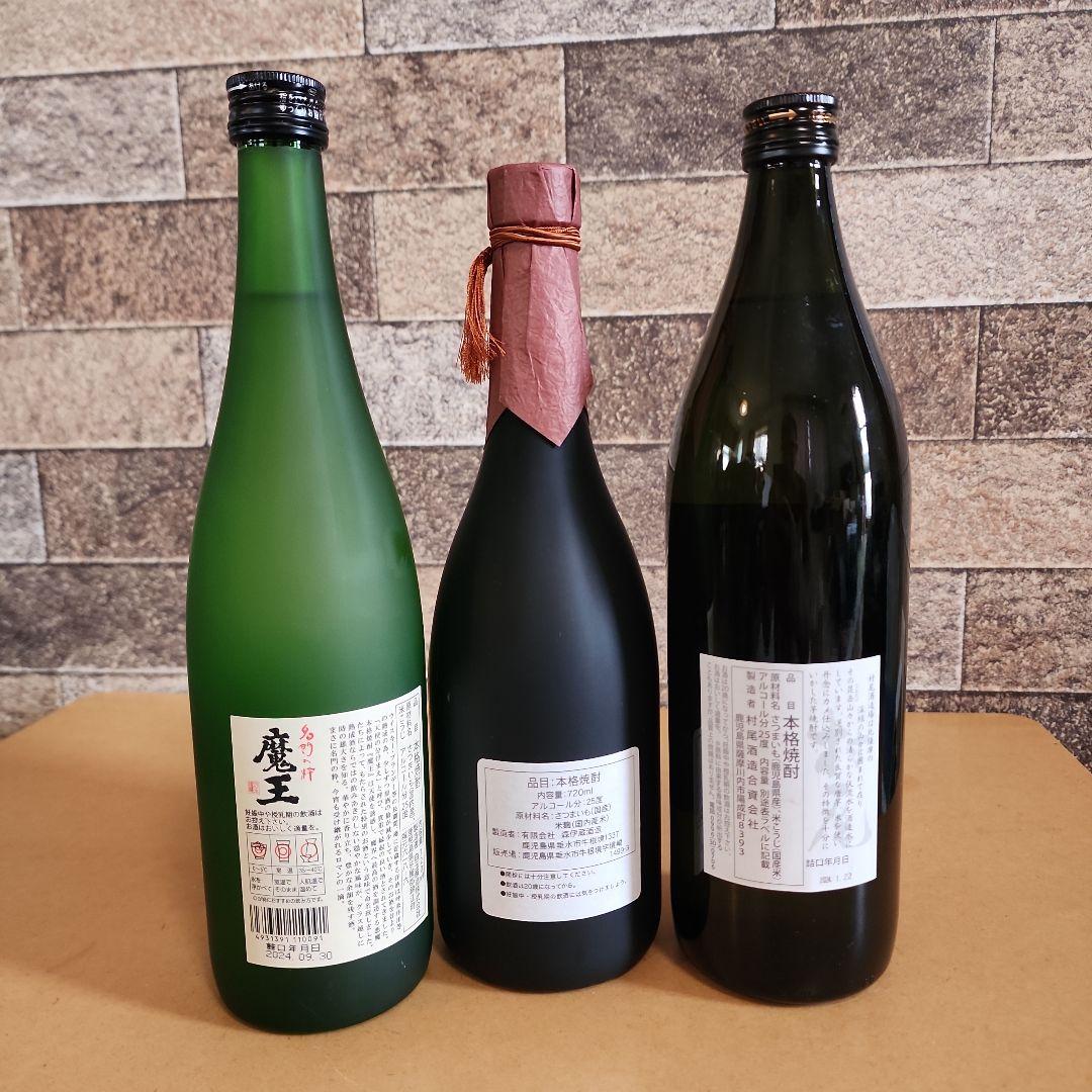 魔王・森伊蔵・村尾 焼酎セット 720ml