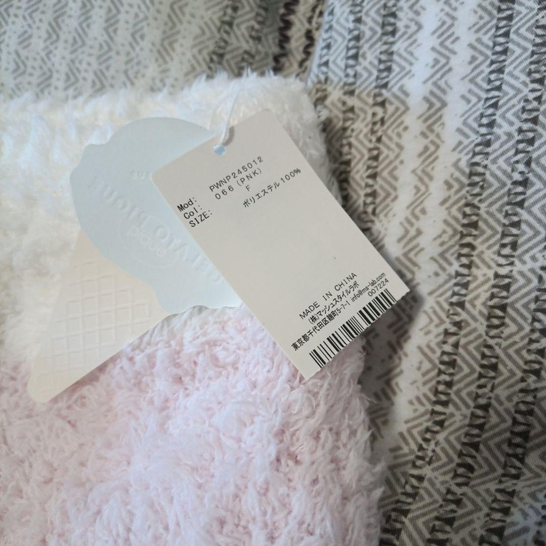 新品タグ・袋付き☆ジェラートピケ上下セット もこもこピンクルームウェア