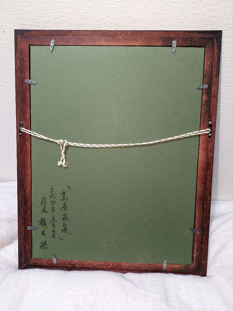 桜木稔　油絵　北海道大雪「高原温泉」紅葉　直筆サイン題名日付入り