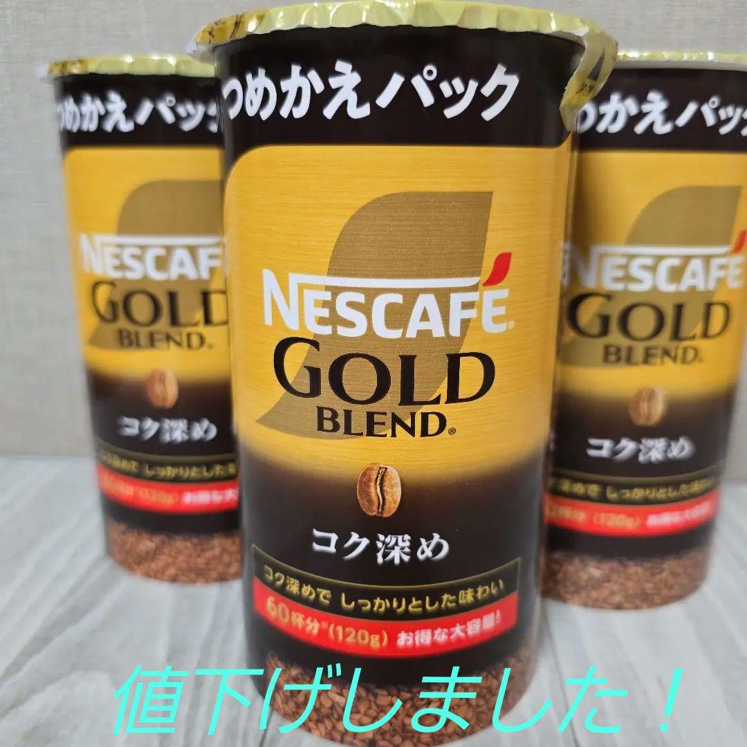 ぐんちゃんママ専用 大容量 ネスカフェゴールドブレンド コク深め120g 12本