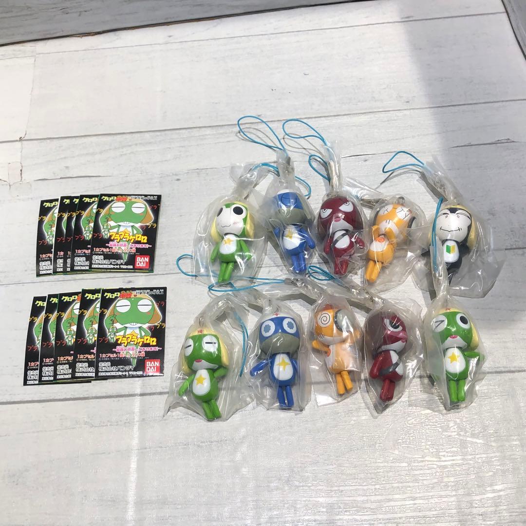ケロロ軍曹 ブラブラケロロ 全10種フルコンプセット 新品未開封品
