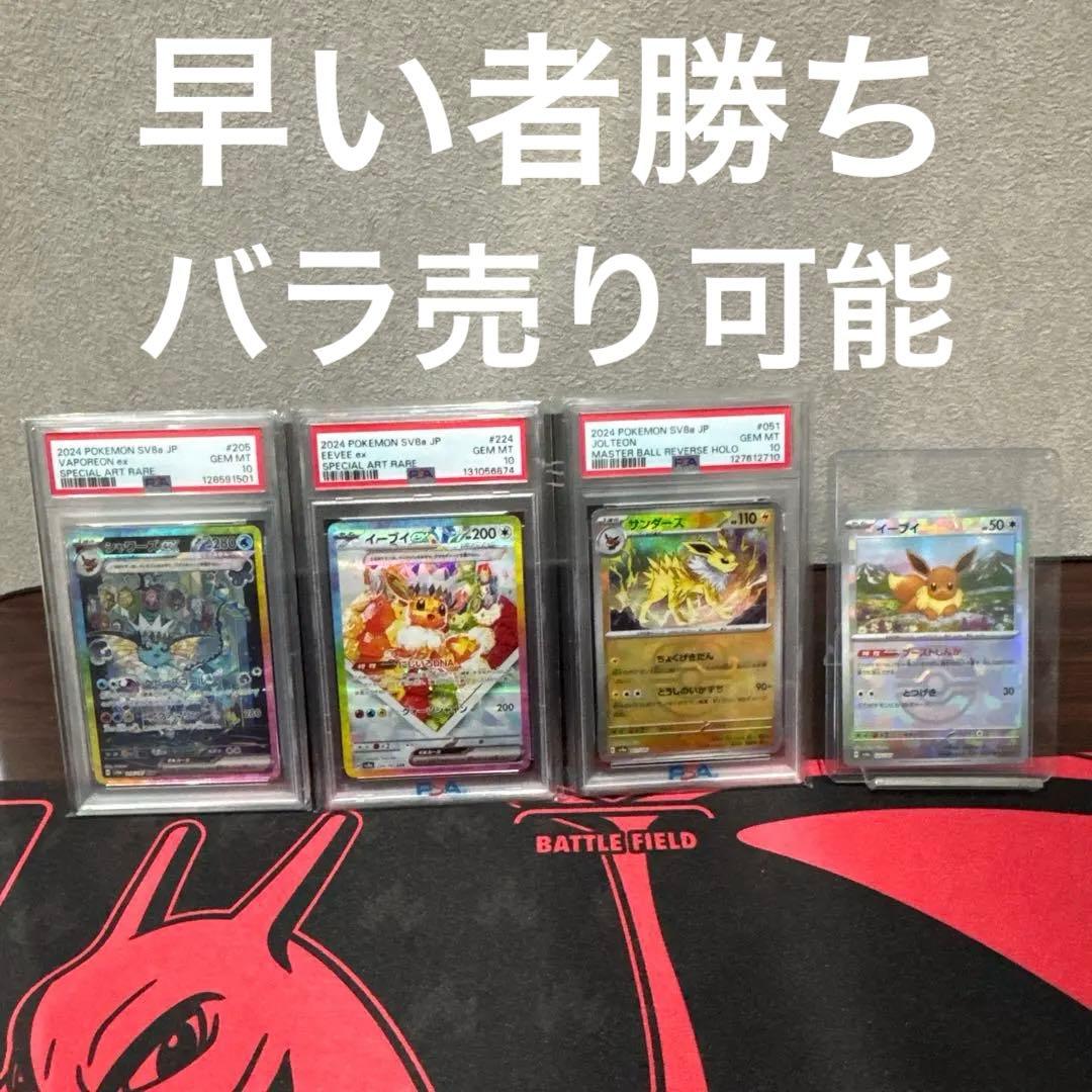 ポケモンカードブイズまとめ売り