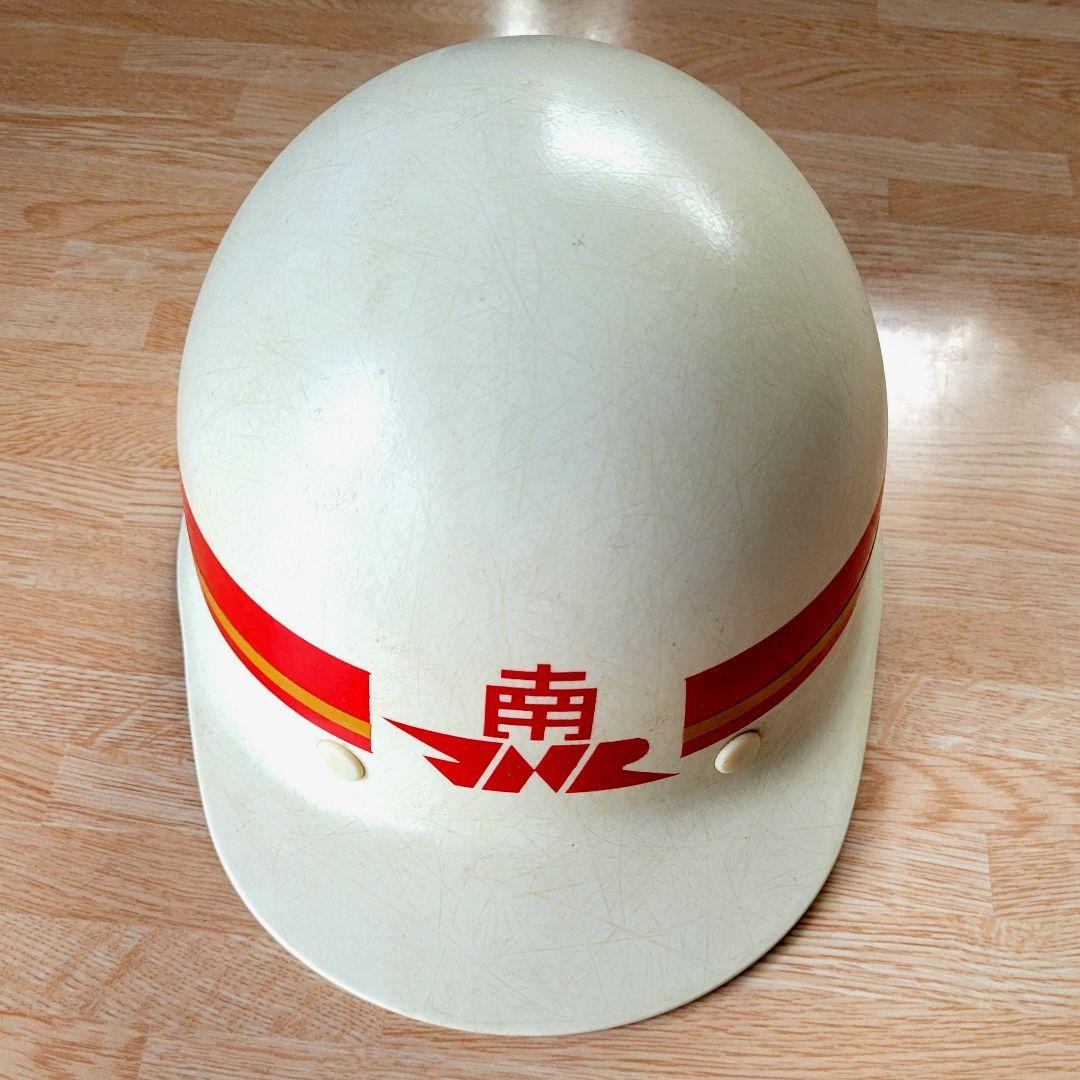【レア】国鉄 ヘルメット