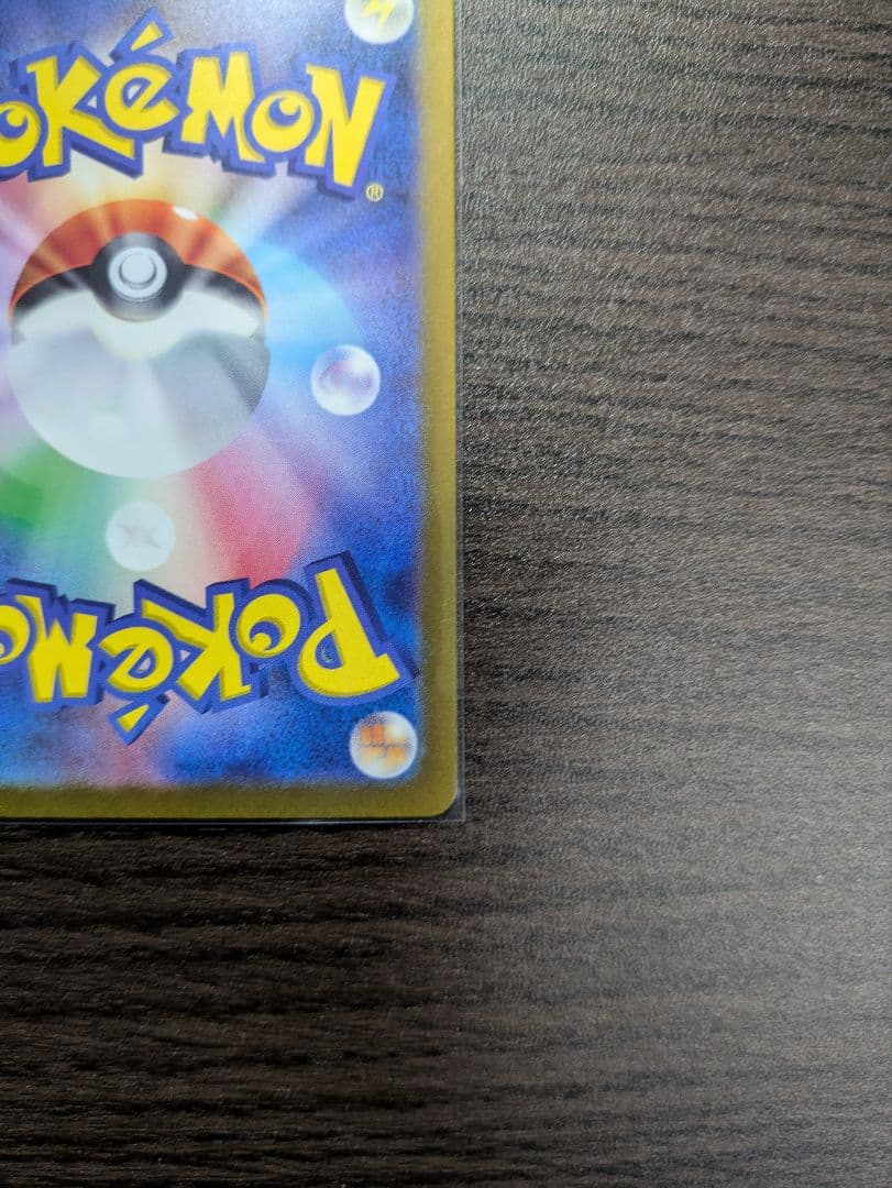 ゼイユ SAR SV6 変幻の仮面 130/101 ポケモンカード