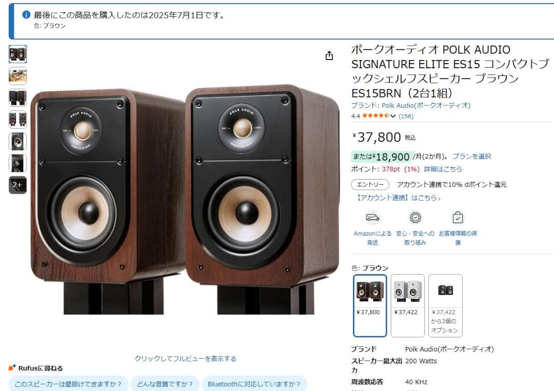 ふうちゃん　Signature Elite 15