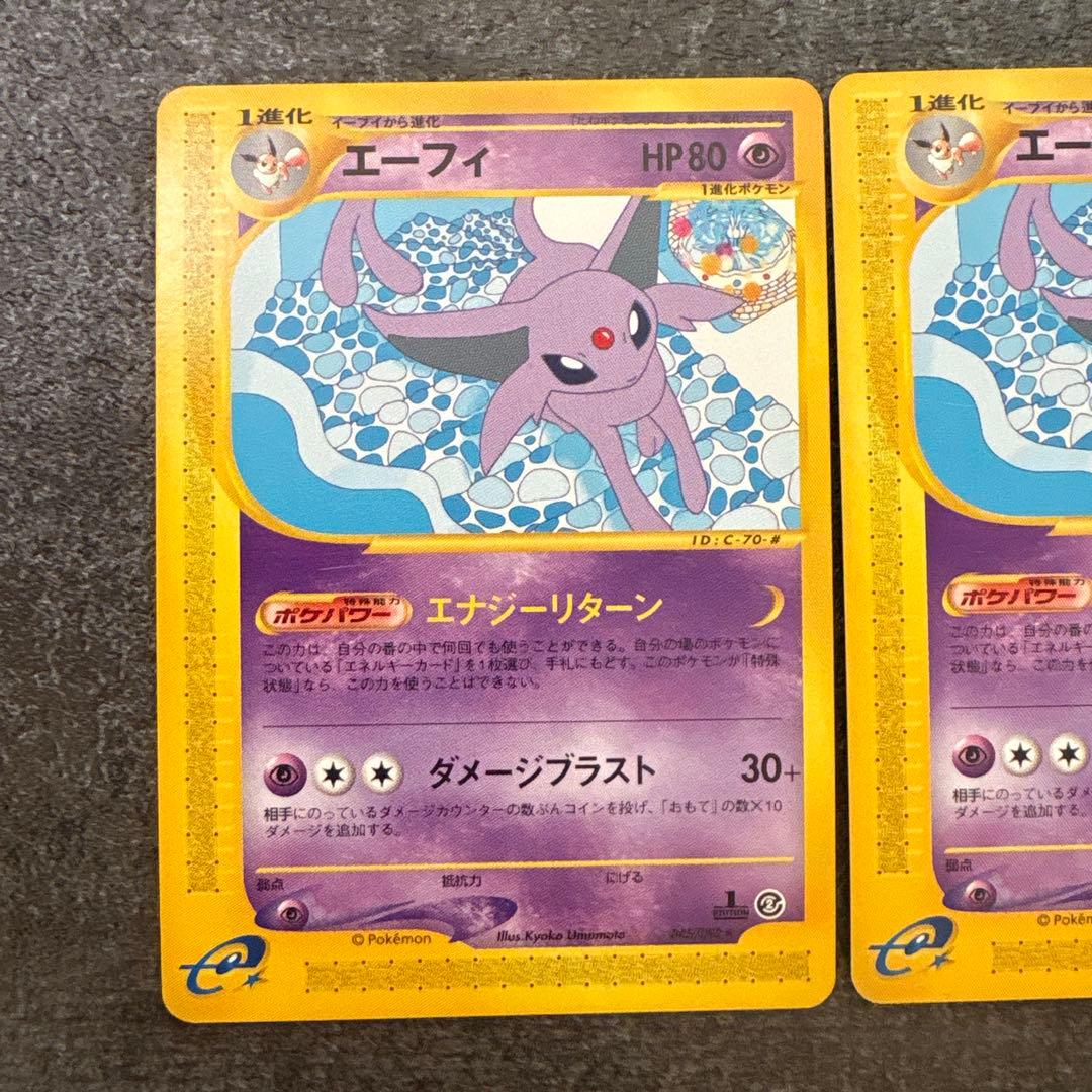 ポケモンカード e eカード エーフィ 045/092