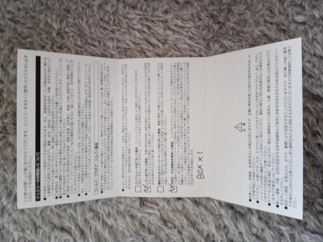 ジャスティンデイビス　ブレスレット