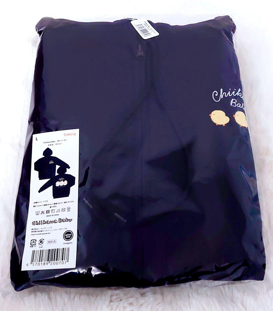 ちいかわ Chiikawa Baby ZIPパーカー おまる ネイビー