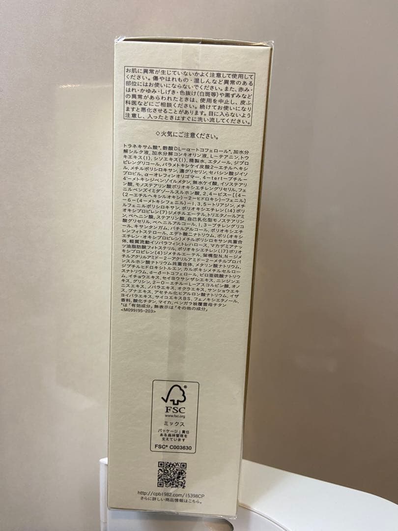 clé de peau エマルジョンプロテクトゥリスn 125ml