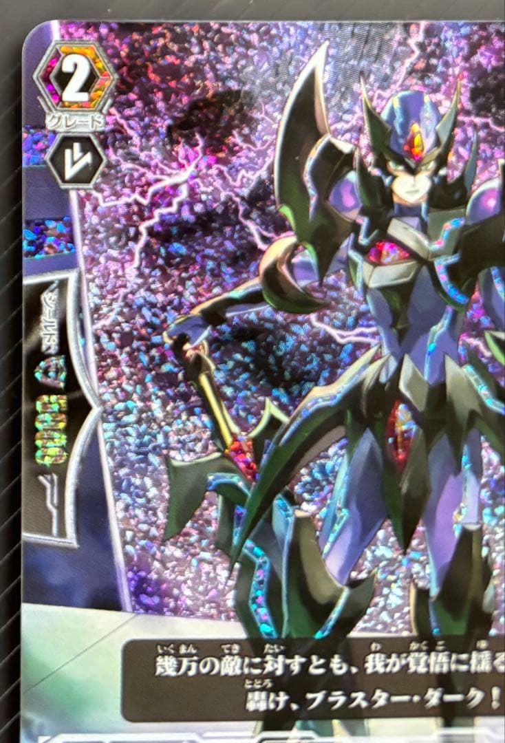 F*a様 ヴァンガード ブラスターダークSP ファントムブラスタードラゴンSP