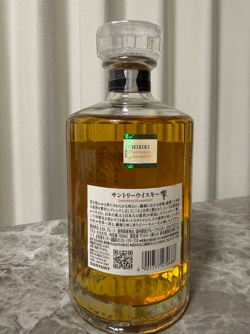 新品　響　ウイスキー ジャパニーズハーモニー700ml　サントリー