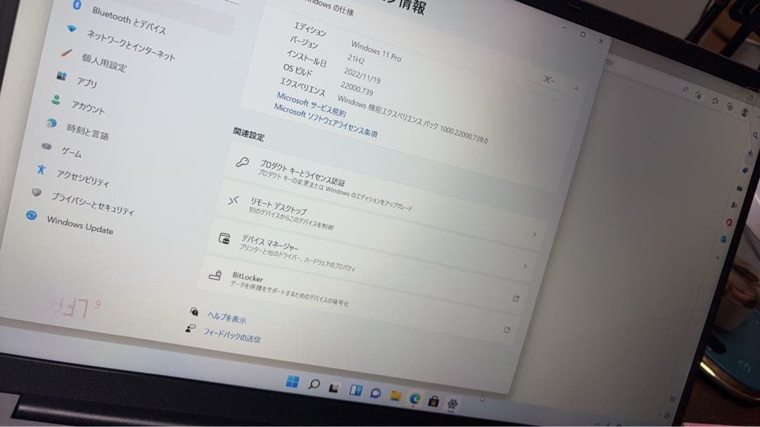 W7 ノートPC シルバー バックライト付き