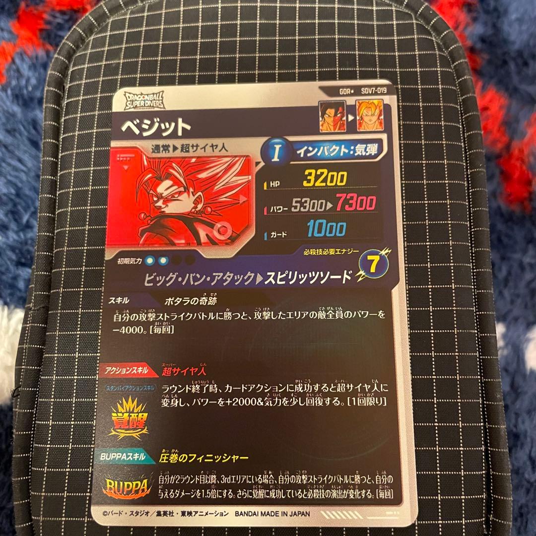 美品最安値 SDV7-019 GDR ベジット パラレル ダイバーズ